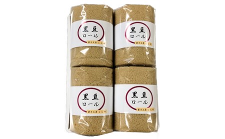 厚沢部菓子工房KURAYA　黒豆ロール4本 【 ふるさと納税 人気 おすすめ ランキング 黒豆ロール 黒豆 ロールケーキ ケーキ クリーム 北海道 厚沢部 送料無料 】 ASF001