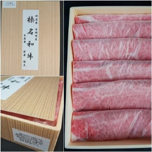 【群馬県吉岡町産/榛名和牛】すき焼き・しゃぶしゃぶ用スライス-A5等級-1kg/500g×2箱【配送不可地域：離島】【1381662】