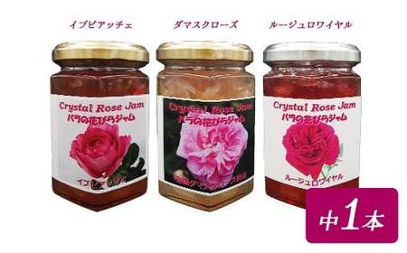 バラの花びらジャム1本 さくらの花びらジャム 2本 セット 食用花 ローズ 薔薇 桜 サクラ スコーン 自然 アイスクリーム クッキー フラワー F21K-417