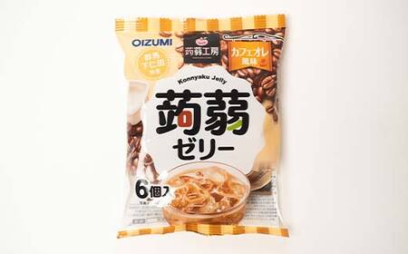 108粒入り！下仁田の蒟蒻ゼリー4種セット（ぶどう・マスカット・コーヒー・カフェオレ） こんにゃく コンニャク こんにゃくゼリー ゼリー 個包装 ソフトタイプ F21K-425