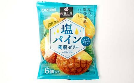 108粒入り!下仁田の蒟蒻ゼリー4種セット(塩パイン・塩トマト・コーヒー・カフェオレ) こんにゃく コンニャク こんにゃくゼリー ゼリー 個包装 ソフトタイプ F21K-432