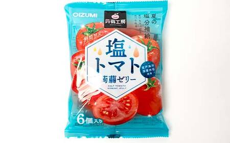 108粒入り！下仁田の蒟蒻ゼリー4種セット（塩パイン・塩トマト・フローズンブルーハワイ・フローズンいちご） こんにゃく コンニャク こんにゃくゼリー ゼリー 個包装 ソフトタイプ F21K-433