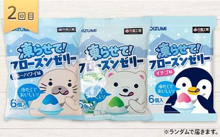 3か月連続お届け蒟蒻ゼリー定期便 321粒 蒟蒻ゼリーガチャ便 F21K-478