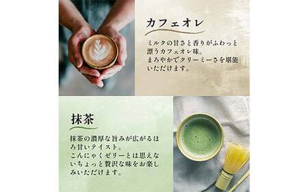 108粒入り！下仁田の蒟蒻ゼリー3種セット（コーヒー・カフェオレ・抹茶） こんにゃく コンニャク こんにゃくゼリー ゼリー 個包装 ソフトタイプ F21K-429