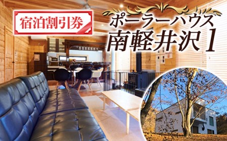 ポーラーハウス南軽井沢 1 F21K-244 7,200円