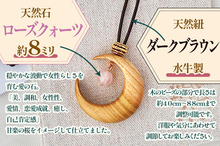 山桜の喜虹ペンダント (月)｜アクセサリー 木工品 ハンドメイド ローズクォーツ 天然石 山桜 甘楽町 [0301]