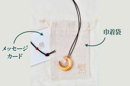 山桜の喜虹ペンダント (月)｜アクセサリー 木工品 ハンドメイド ローズクォーツ 天然石 山桜 甘楽町 [0301]