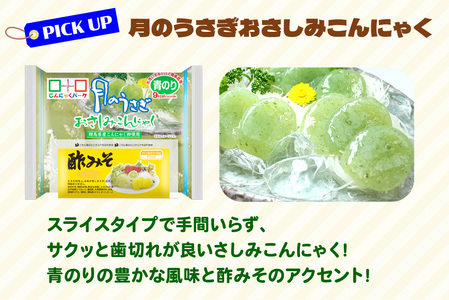 こんにゃくパーク「ヘルシーアイテム詰め合わせ」(18種) 22個｜まとめ買い カロリー0 低カロリー 糖質0 へルシー ダイエット プリン ゼリー 麺 冷し中華風 うどん風 おさしみこんにゃく おやつ デザート ギフト 蒟蒻 ヨコオデイリーフーズ [0285]