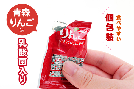 こんにゃくパーク「お得用こんにゃくミニゼリー (青森りんご味)」20個入×9袋｜林檎 リンゴ 乳酸菌 蒟蒻 ヘルシー スイーツ デザート おやつ  フルーツゼリー 個包装 まとめ買い ヨコオデイリーフーズ 甘楽町 [0239]