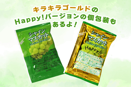 こんにゃくパーク「お得用こんにゃくミニゼリー (長野シャインマスカット味)」20個入×9袋｜シャインマスカット 乳酸菌 蒟蒻 ヘルシー スイーツ デザート おやつ  フルーツゼリー 個包装 まとめ買い ヨコオデイリーフーズ 甘楽町 [0241]