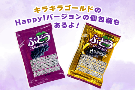 こんにゃくパーク「お得用こんにゃくミニゼリー (山梨ぶどう味)」20個入×9袋｜ブドウ 葡萄 乳酸菌 蒟蒻 ヘルシー スイーツ デザート おやつ フルーツゼリー 個包装 まとめ買い ヨコオデイリーフーズ 甘楽町 [0242]