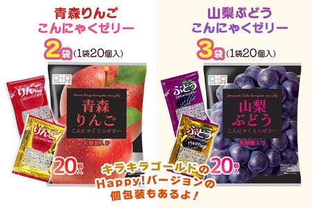 こんにゃくパーク「お得用こんにゃくミニゼリー」詰め合わせ (4種) 20個入×9袋｜青森りんご味 福島もも味 長野シャインマスカット味 山梨ぶどう味 リンゴ 林檎 りんご シャインマスカット 桃 ぶどう 葡萄 乳酸菌 スイーツ デザート おやつ フルーツゼリー 個包装 アソート まとめ買い ヨコオデイリーフーズ [0243]