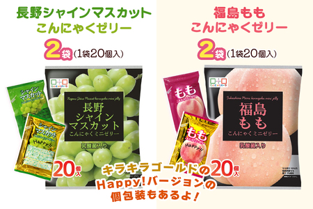 こんにゃくパーク「お得用こんにゃくミニゼリー」詰め合わせ (4種) 20個入×9袋｜青森りんご味 福島もも味 長野シャインマスカット味 山梨ぶどう味 リンゴ 林檎 りんご シャインマスカット 桃 ぶどう 葡萄 乳酸菌 スイーツ デザート おやつ フルーツゼリー 個包装 アソート まとめ買い ヨコオデイリーフーズ [0243]