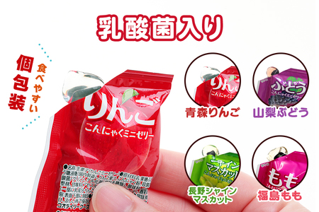 こんにゃくパーク「お得用こんにゃくミニゼリー」詰め合わせ (4種) 20個入×9袋｜青森りんご味 福島もも味 長野シャインマスカット味 山梨ぶどう味 リンゴ 林檎 りんご シャインマスカット 桃 ぶどう 葡萄 乳酸菌 スイーツ デザート おやつ フルーツゼリー 個包装 アソート まとめ買い ヨコオデイリーフーズ [0243]