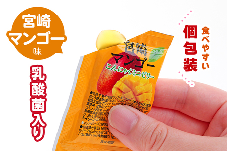 こんにゃくパーク「お得用こんにゃくミニゼリー (宮崎マンゴー味)」20個入×9袋｜マンゴー 宮崎マンゴー 乳酸菌 スイーツ デザート ゼリー おやつ 個包装 まとめ買い ヨコオデイリーフーズ 甘楽町 [0282]