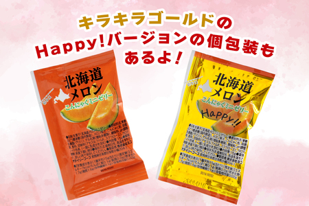 こんにゃくパーク「お得用 こんにゃく ミニゼリー (北海道メロン味)」20個入×9袋｜メロン 北海道メロン 乳酸菌 スイーツ デザート ゼリー おやつ 個包装 まとめ買い ヨコオデイリーフーズ [0283]