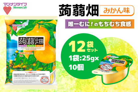マンナンライフ 蒟蒻畑 温州みかん味 120個 (25g×10個入り×12袋)｜こんにゃくゼリー 蒟蒻畑ゼリー こんにゃく畑 群馬県産 甘楽産 特産 まとめ買い ミカン みかん 蜜柑 食べ比べ おやつ お菓子 スイーツ 食物繊維 健康 ダイエット ヘルシー 夜食 朝食 お弁当 [0313]