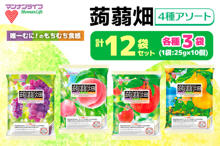 マンナンライフ 蒟蒻畑 4種アソート 計120個 [ぶどう味 温州みかん味 白桃味 りんご味] (25g×10個入り×各味3袋ずつ×4種類の計12袋)｜こんにゃくゼリー 蒟蒻畑ゼリー こんにゃく畑 群馬県産 甘楽産 特産 バラエティセット パウチ アソート 詰め合わせ 詰合せ まとめ買い ブドウ ぶどう 葡萄 モモ もも 桃 ミカン みかん 蜜柑 リンゴ りんご 林檎 食べ比べ おやつ お菓子 スイーツ 食物繊維 健康 ダイエット ヘルシー 夜食 朝食 お弁当 [0314]