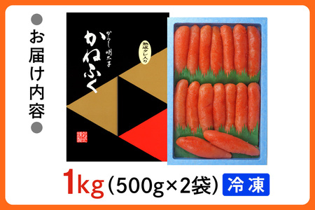 [定期便] 辛子明太子 1kg 2Lサイズ『隔月／全6回』かねふく｜めんたいパーク めんたいこ 辛子明太子 グルメ ギフト おかず 甘楽町 [0120]