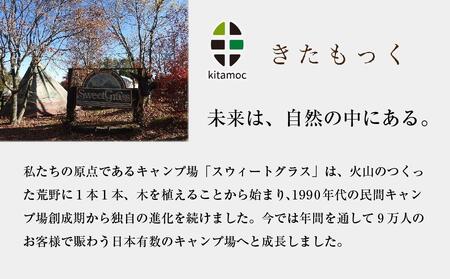 北軽井沢スウィートグラスで使える利用券（3,000円分）