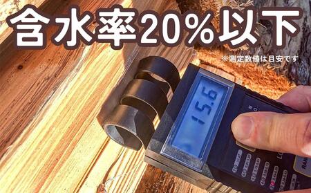 長野原町産 タンコロ薪（約16kg） 段ボール配送【キャンプ アウトドア たき火 ソロキャン 群馬県 長野原町 北軽井沢】