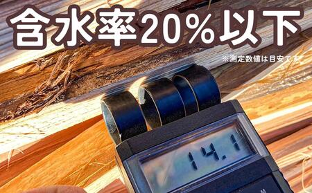 長野原町産 焚付薪（約13.5kg） 段ボール配送
