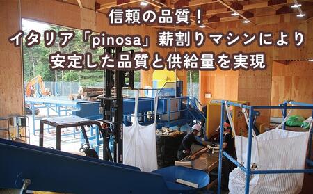 長野原町産 焚付薪（約13.5kg） 段ボール配送