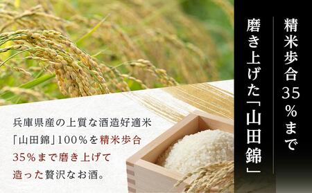 秘幻プレミア大吟醸【お酒 さけ 日本酒 アルコール ギフト おすすめ 浅間酒造 群馬県 長野原町 北軽井沢】
