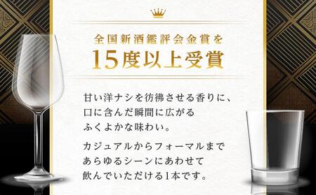 秘幻プレミア大吟醸【お酒 さけ 日本酒 アルコール ギフト おすすめ 浅間酒造 群馬県 長野原町 北軽井沢】