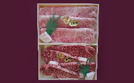 厳選上州牛セットB　1.3kg【肉 お肉 バーベキュー ギフト おすすめ 群馬県 長野原町 北軽井沢】