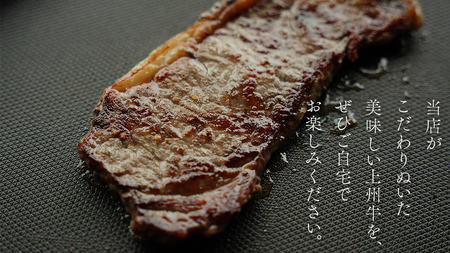  上州牛 サーロインステーキ 400g ( 200g × 2枚 ) サーロイン ステーキ 肉 牛肉 国産 国産牛 ブランド牛 ステーキ肉 バーベキュー BBQ 鉄板焼き 冷凍 真空パック 小分け 個包装 贈答 ギフト 群馬 [AH021tu]