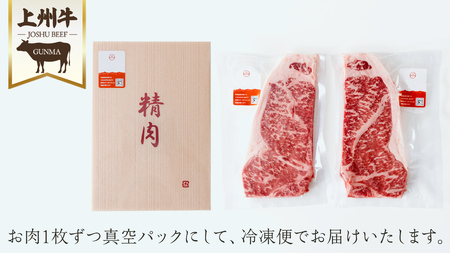  上州牛 サーロインステーキ 400g ( 200g × 2枚 ) サーロイン ステーキ 肉 牛肉 国産 国産牛 ブランド牛 ステーキ肉 バーベキュー BBQ 鉄板焼き 冷凍 真空パック 小分け 個包装 贈答 ギフト 群馬 [AH021tu]