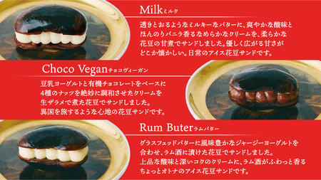 アイス花豆サンド アソートパック (6個入り×1袋) + チョコヴィーガン (6個入り×1袋) SCARLET [AB070tu]