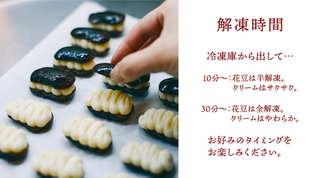 アイス花豆サンド アソートパック (6個入り×1袋)+ ミルク (6個入り×1袋) SCARLET [AB072tu]