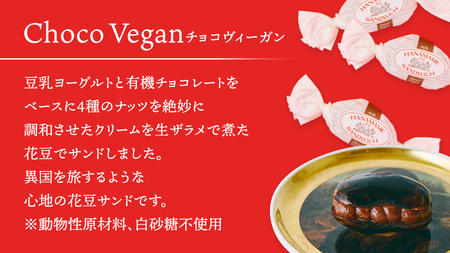 アイス 花豆サンド チョコヴィーガン (6個入り×1袋) SCARLET [AB073tu]