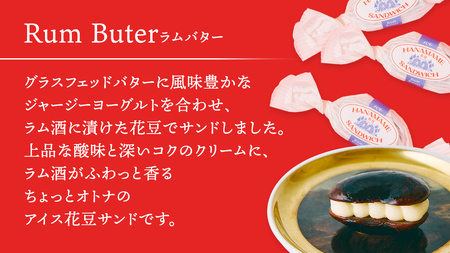 アイス 花豆サンド ラムバター (6個入り×1袋) SCARLET [AB074tu]