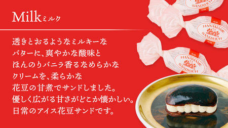 アイス 花豆サンド ミルク (6個入り×1袋) SCARLET [AB075tu]