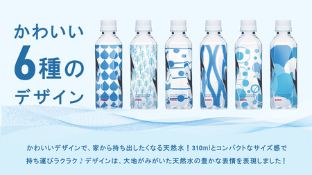 【定期便 6回】キリンのやわらか天然水 310ml 30本入り×1箱×6回 [AY005tu]