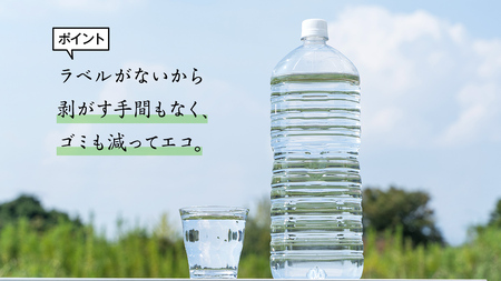 ナチュラルミネラルウォーター 奥軽井沢 ラベルレス ボトル ２L × 10本 入 ミネラルウォーター ラベルレス 水 飲料水 通販 定期 備蓄 ローリングストック 備蓄用 ペットボトル 防災 工場直送 箱買い まとめ買い 国産 防災 嬬恋銘水 日用品 [BA001tu]