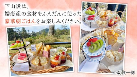 トレッキング ツアー 湯の丸山 (ゆのまるやま)で 朝日をみよう! ～ 豪華 朝ごはん付き サンライズツアー ～ ( 5名様まで)  [AF022tu]