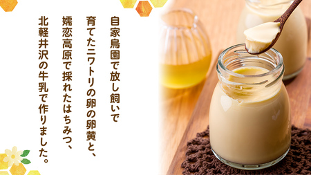 愛妻 はちみつ ( アカシア ) ・愛妻 はちみつ プリン [AC014tu]