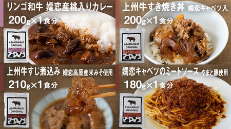 嬬恋の恵みレトルトセット 8種 9食分 レトルト レトルトカレー レンチン レンジ 食べ比べ おかず 温めるだけ 長期保存可 災害対策 ローリングストック 非常食 防災 キャンプ 牛丼 詰め合わせ 牛肉 洋食  [AH032tu]
