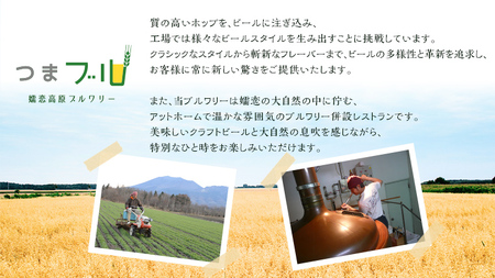 【 2026年 お中元  熨斗付 】 特選！群馬麦酒 3本 セット 330ml 嬬恋高原ブルワリー [AA017tu]