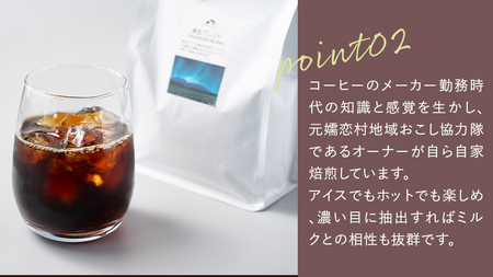 コーヒー豆 嬬恋 ブレンド 300g × 2袋 NOMAD COFFEE 自家焙煎 [BM001tu]