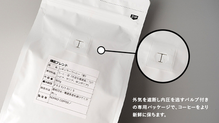 コーヒー豆 嬬恋 ブレンド 300g × 2袋 NOMAD COFFEE 自家焙煎 [BM001tu]