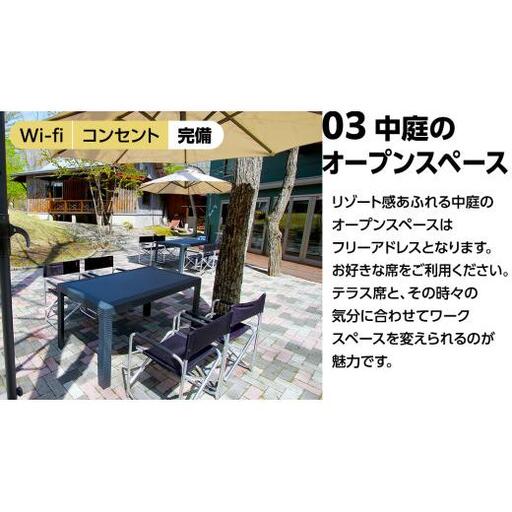Piggies コワーキング スペース 1日 利用チケット 軽食付きプラン [BL008tu]