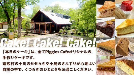 PiggiesCafe ケーキ ドリンク セット 回数券 5回分 デザート チケット [BL009tu]