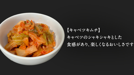 嬬恋 野菜 の キムチ 3種 各150g 韓国 韓国グルメ 詰め合わせ [AF031tu]