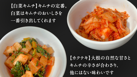 嬬恋 野菜 の キムチ 3種 各150g 韓国 韓国グルメ 詰め合わせ [AF031tu]