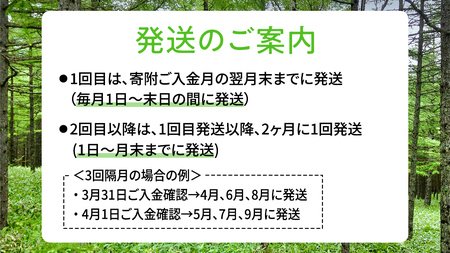 【 6回 隔月 定期便 】 嬬恋の 天然水 ラベルレス ボトル 2L × 10本 入 × 1箱 × 6回 水 ミネラルウォーター 2000ml 2リットル [BA034tu]